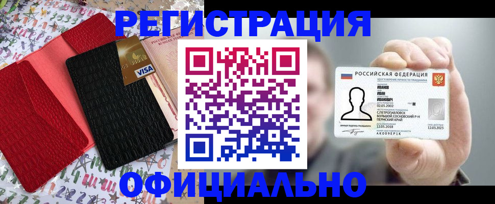 прописка гарантия в Невельске