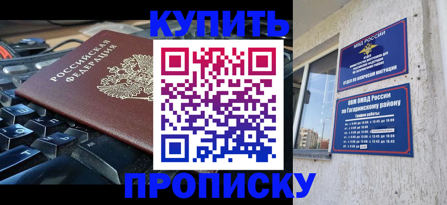 временная регистрация для всех в Невельске